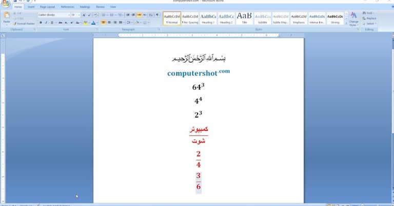 ما هو ملف وورد وكيف يستخدم؟