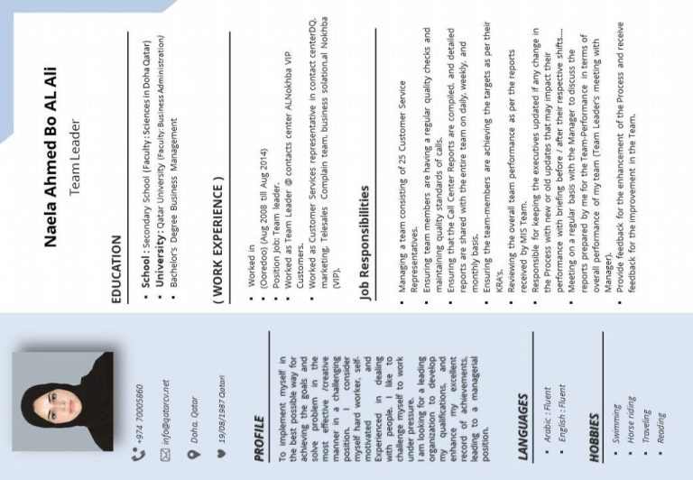 السيرة الذاتية باللغة الإنجليزية