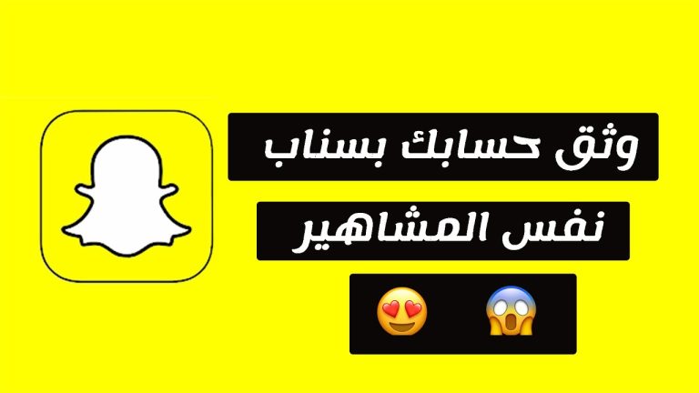 ما هو الملف التعريفي في سناب؟