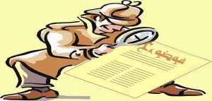 اختيار موضوع البحث العلمي